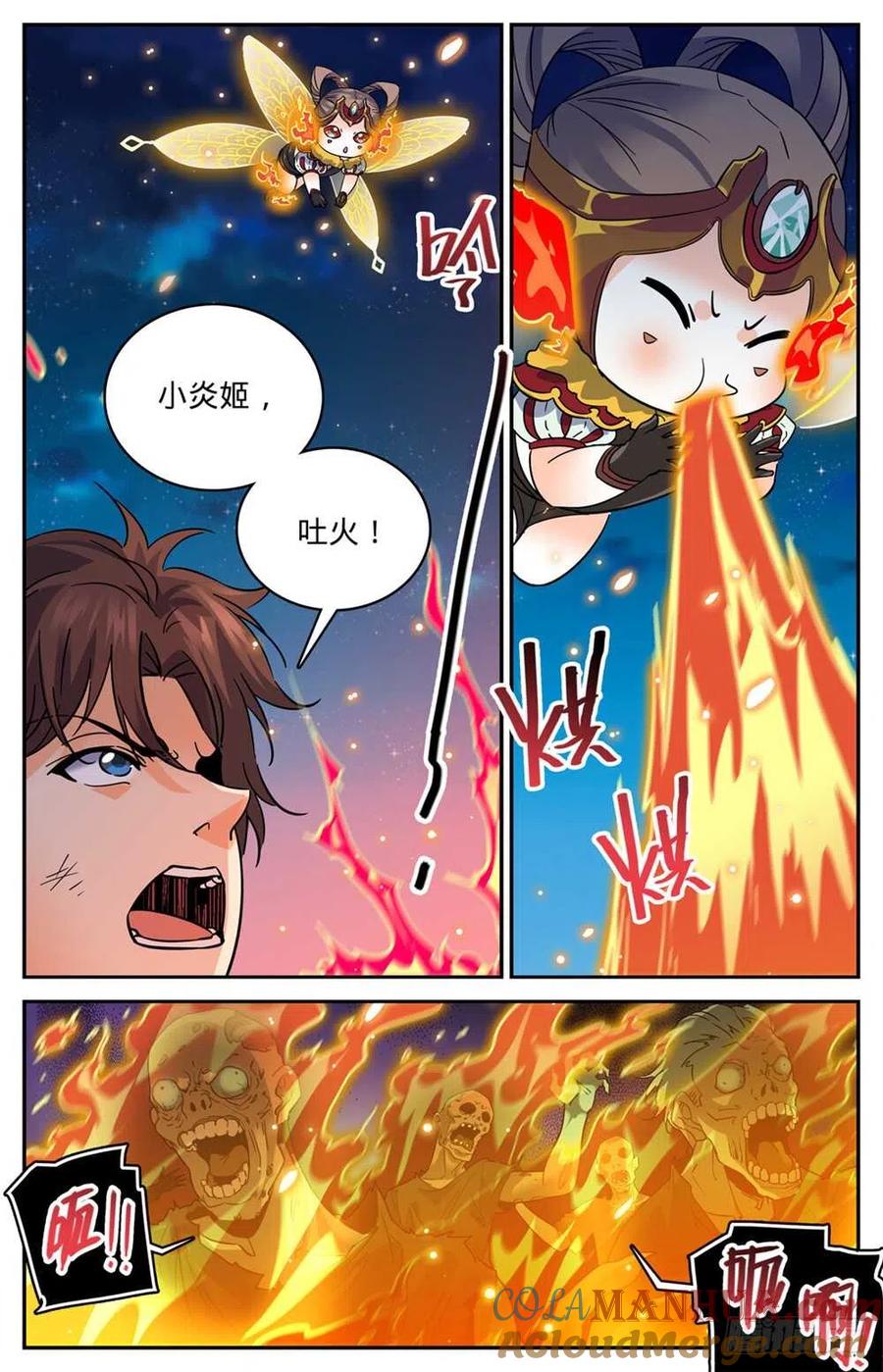 全职法师 第395话 亡灵,无穷无尽 第6页