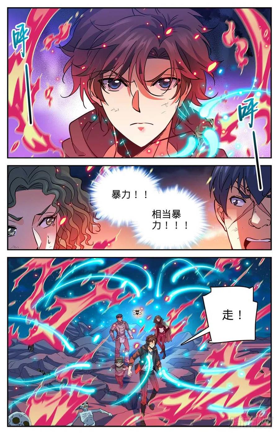 全职法师 第395话 亡灵,无穷无尽 第5页