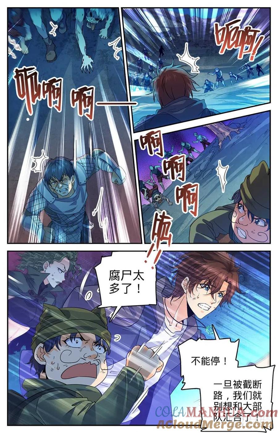 全职法师 第395话 亡灵,无穷无尽 第2页