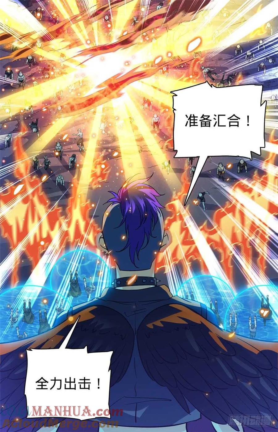 全职法师 第395话 亡灵,无穷无尽 第12页