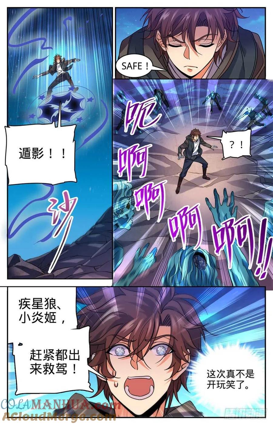 全职法师 第396话 黑色尘暴,尸臣 第11页