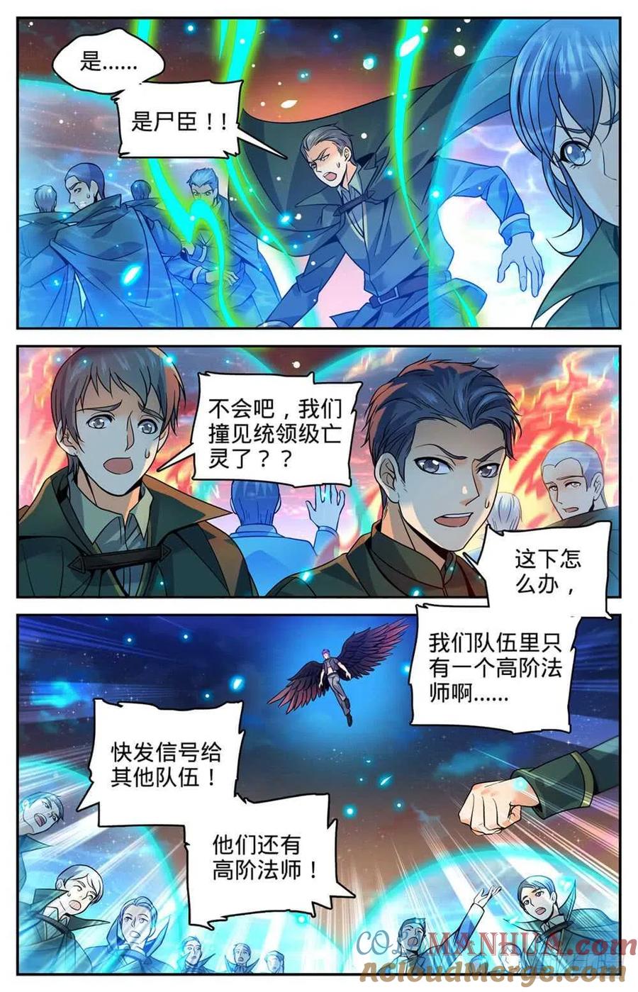 全职法师 第396话 黑色尘暴,尸臣 第4页