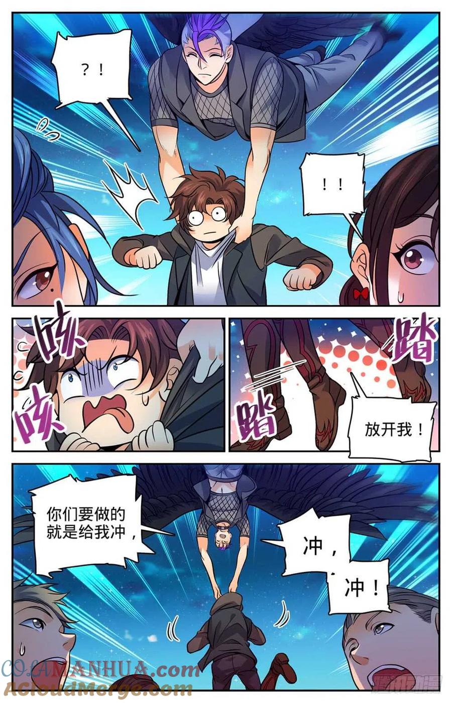 全职法师 第396话 黑色尘暴,尸臣 第6页