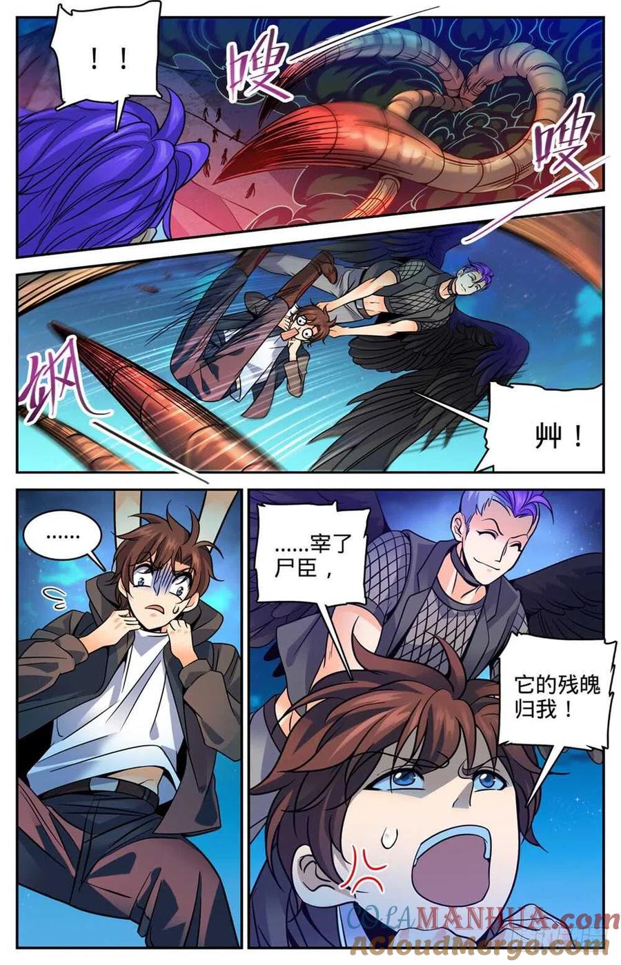 全职法师 第396话 黑色尘暴,尸臣 第9页