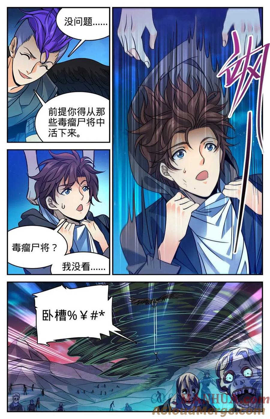 全职法师 第396话 黑色尘暴,尸臣 第10页