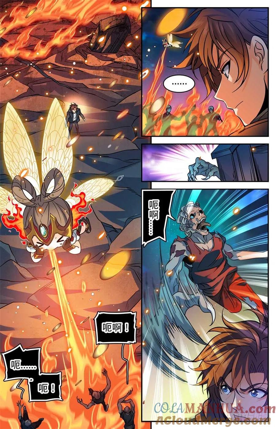 全职法师 第396话 黑色尘暴,尸臣 第13页