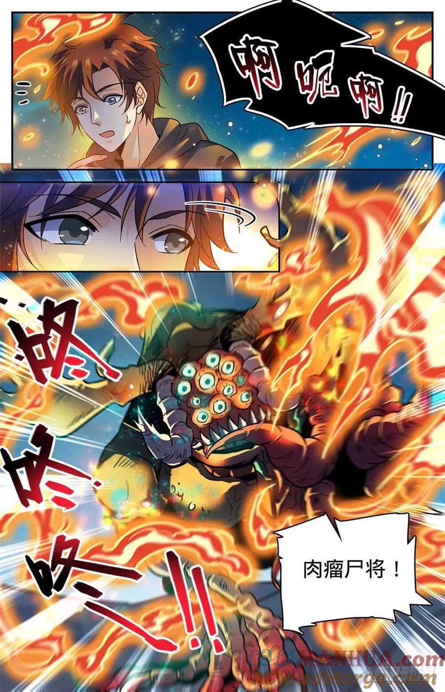 全职法师 第397话 刷僵尸！ 第7页