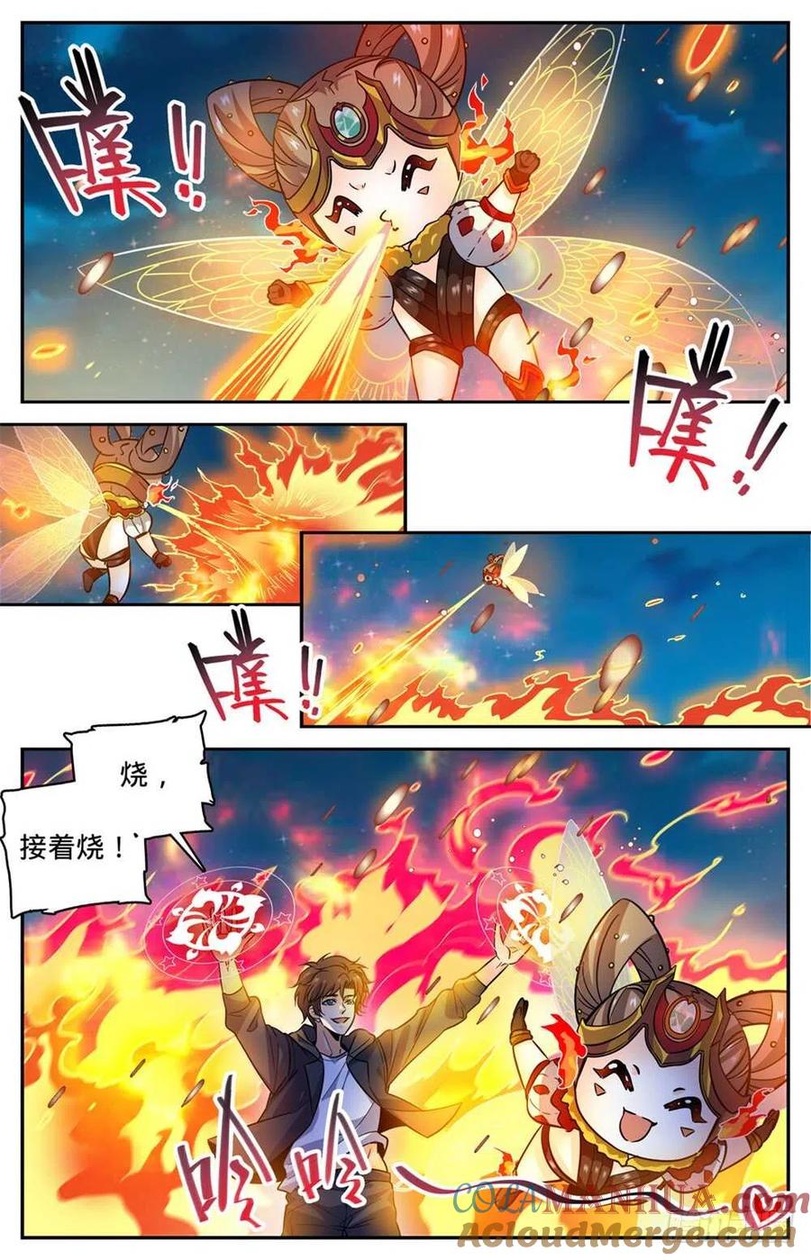 全职法师 第397话 刷僵尸！ 第5页