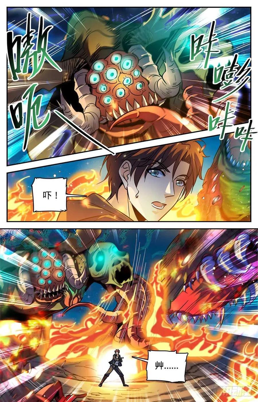 全职法师 第397话 刷僵尸！ 第14页