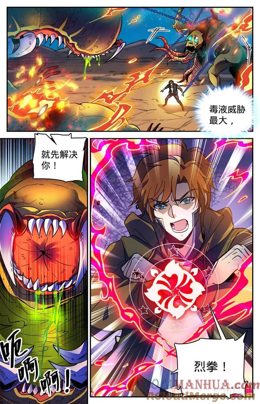 全职法师 第397话 刷僵尸！ 第13页