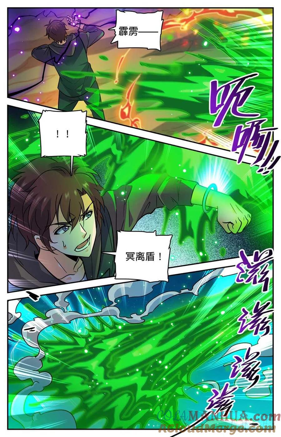 全职法师 第397话 刷僵尸！ 第11页