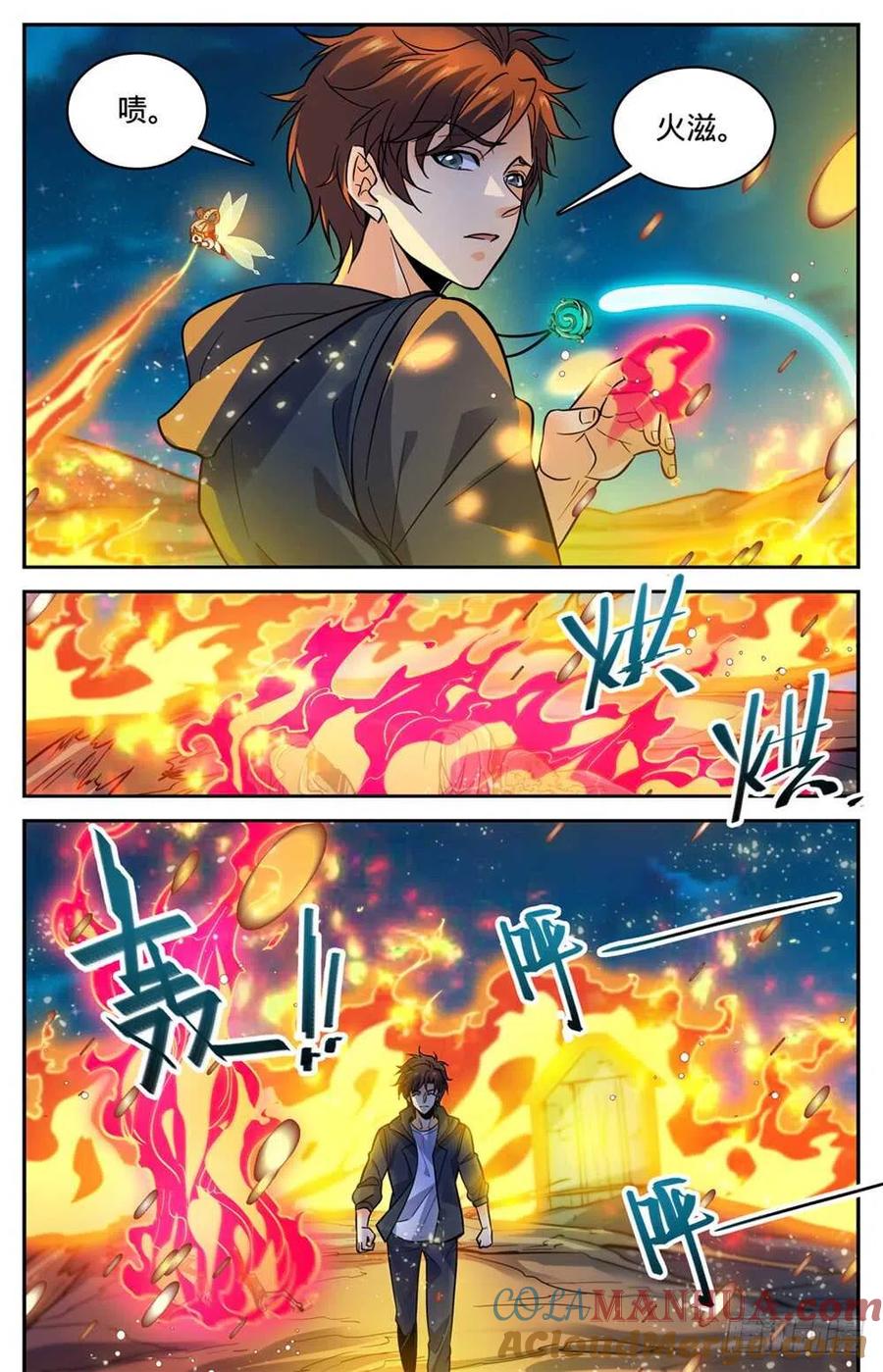 全职法师 第397话 刷僵尸！ 第3页