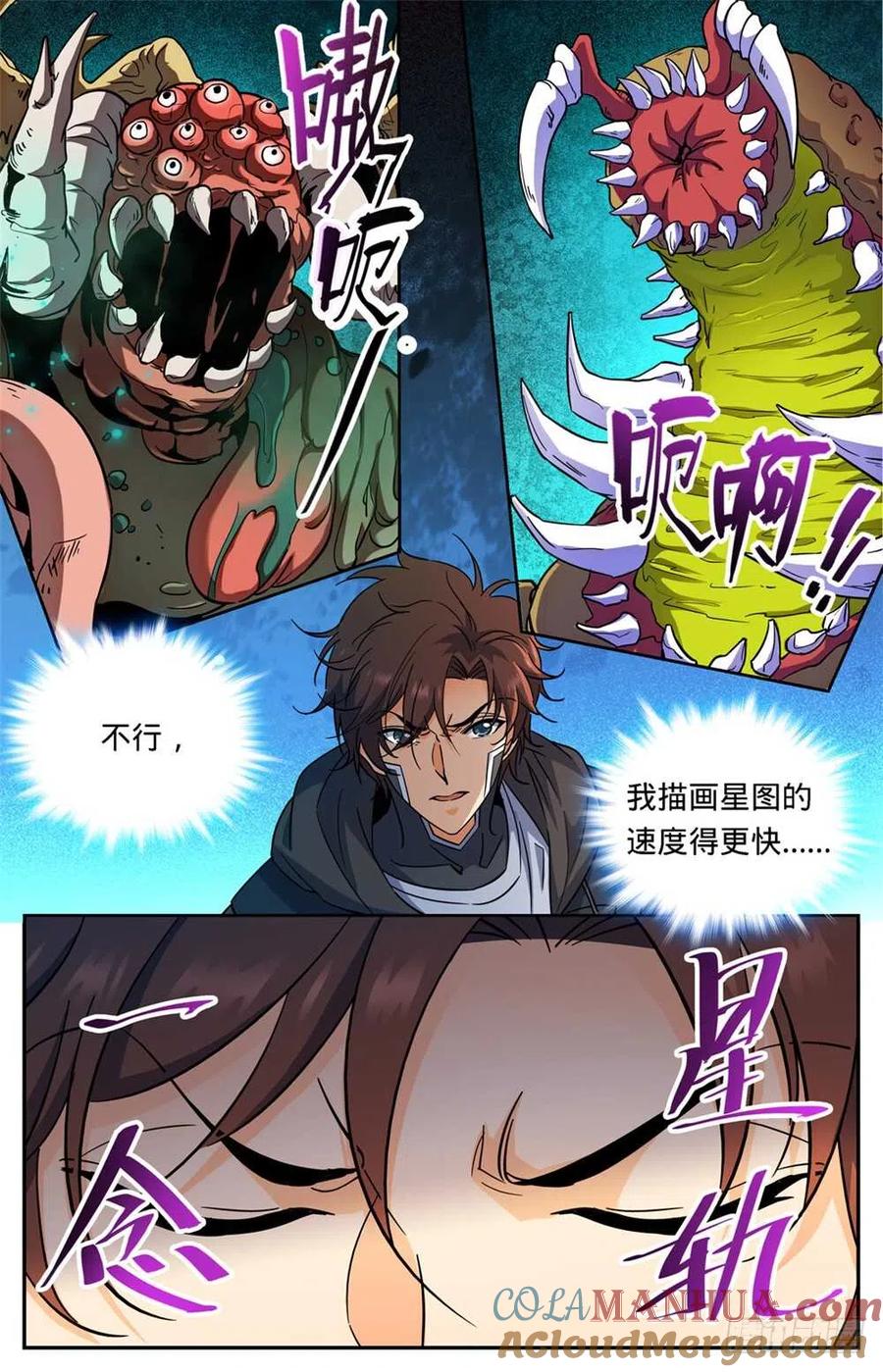 全职法师 第398话 击穿,霸道陨拳 第2页