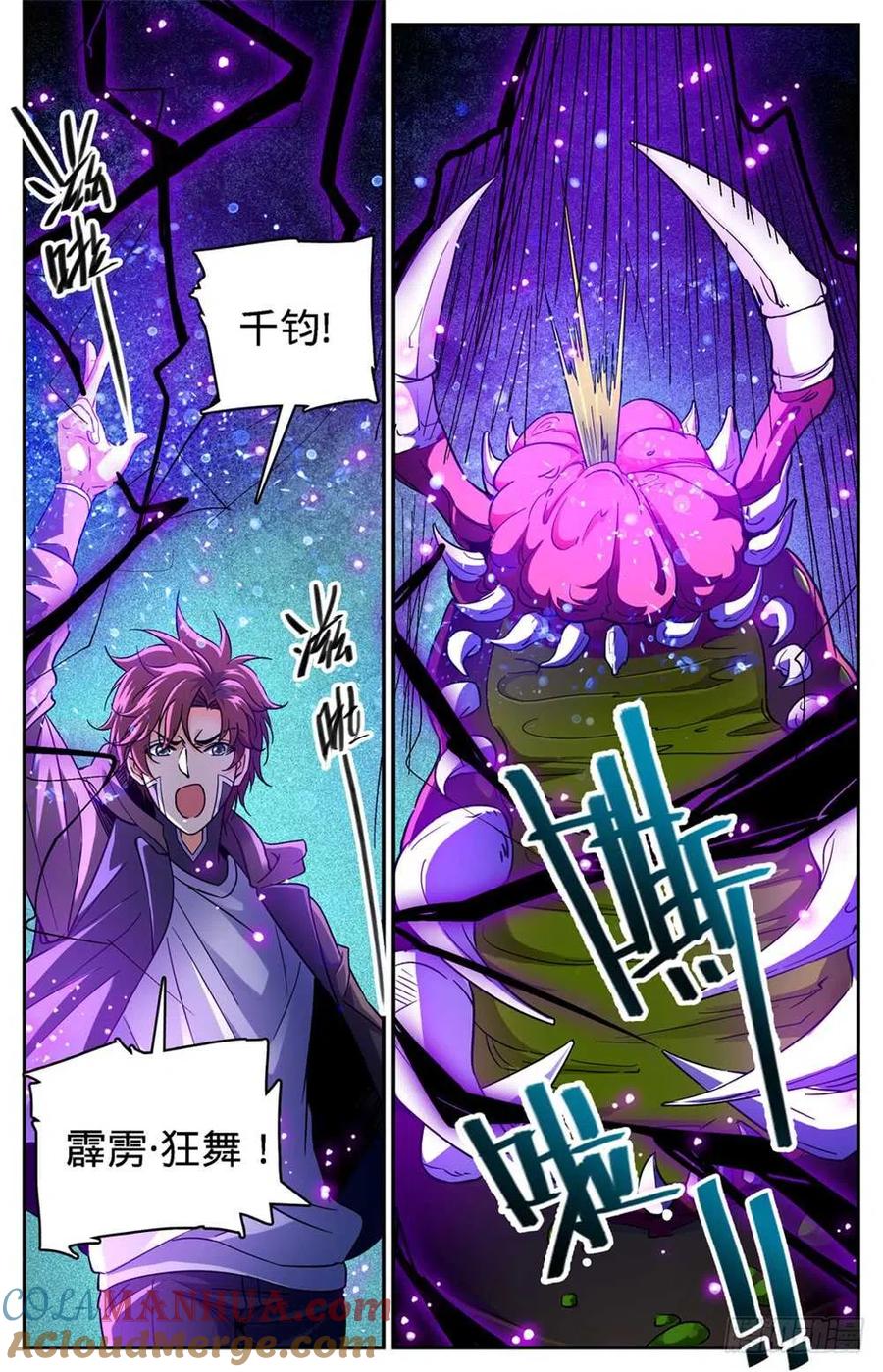 全职法师 第398话 击穿,霸道陨拳 第4页