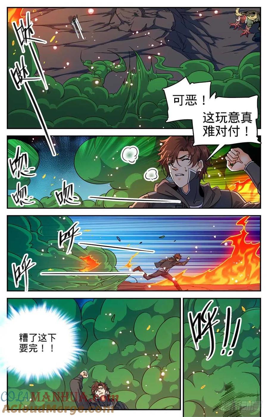 全职法师 第398话 击穿,霸道陨拳 第9页