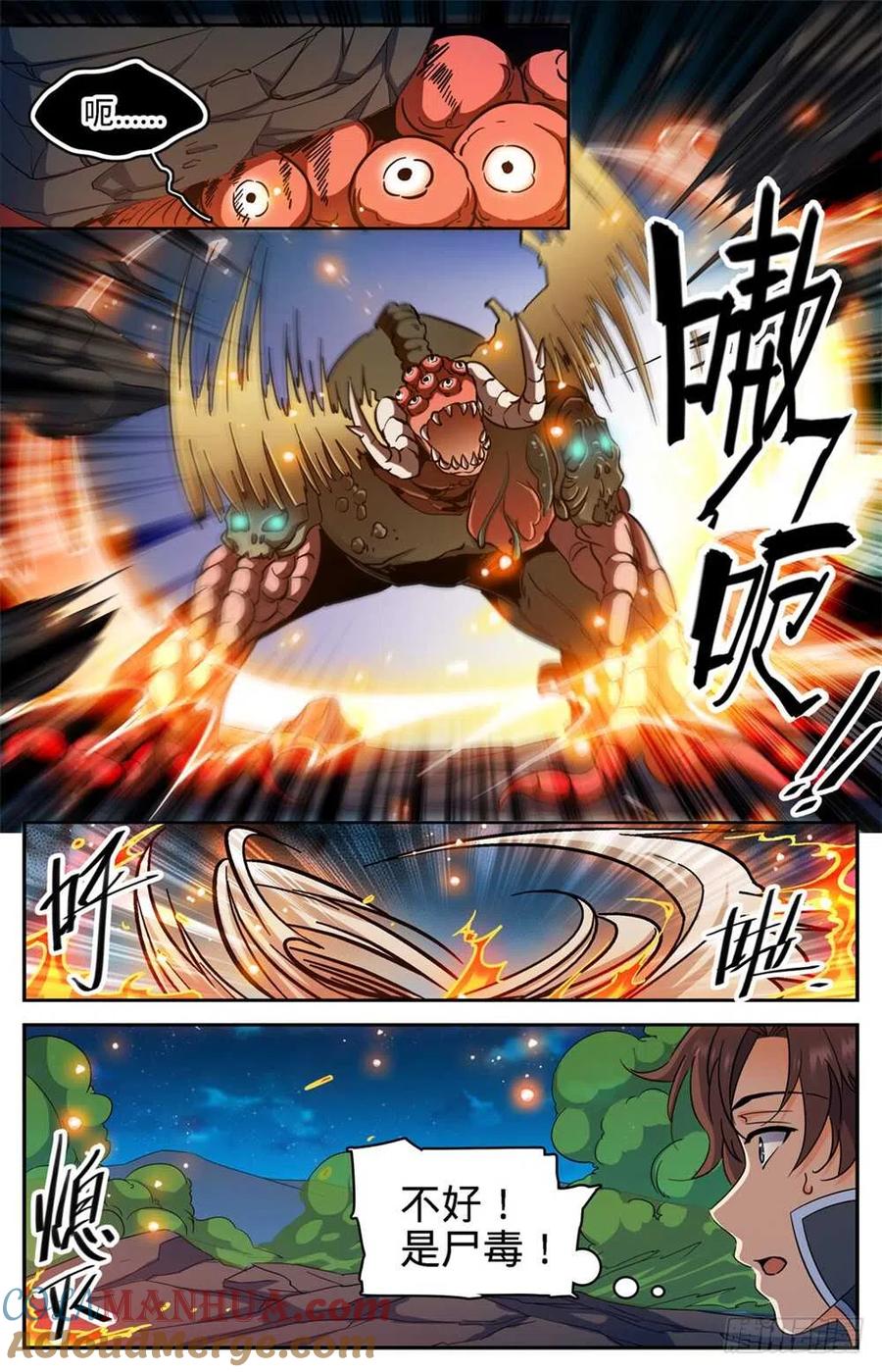 全职法师 第398话 击穿,霸道陨拳 第8页