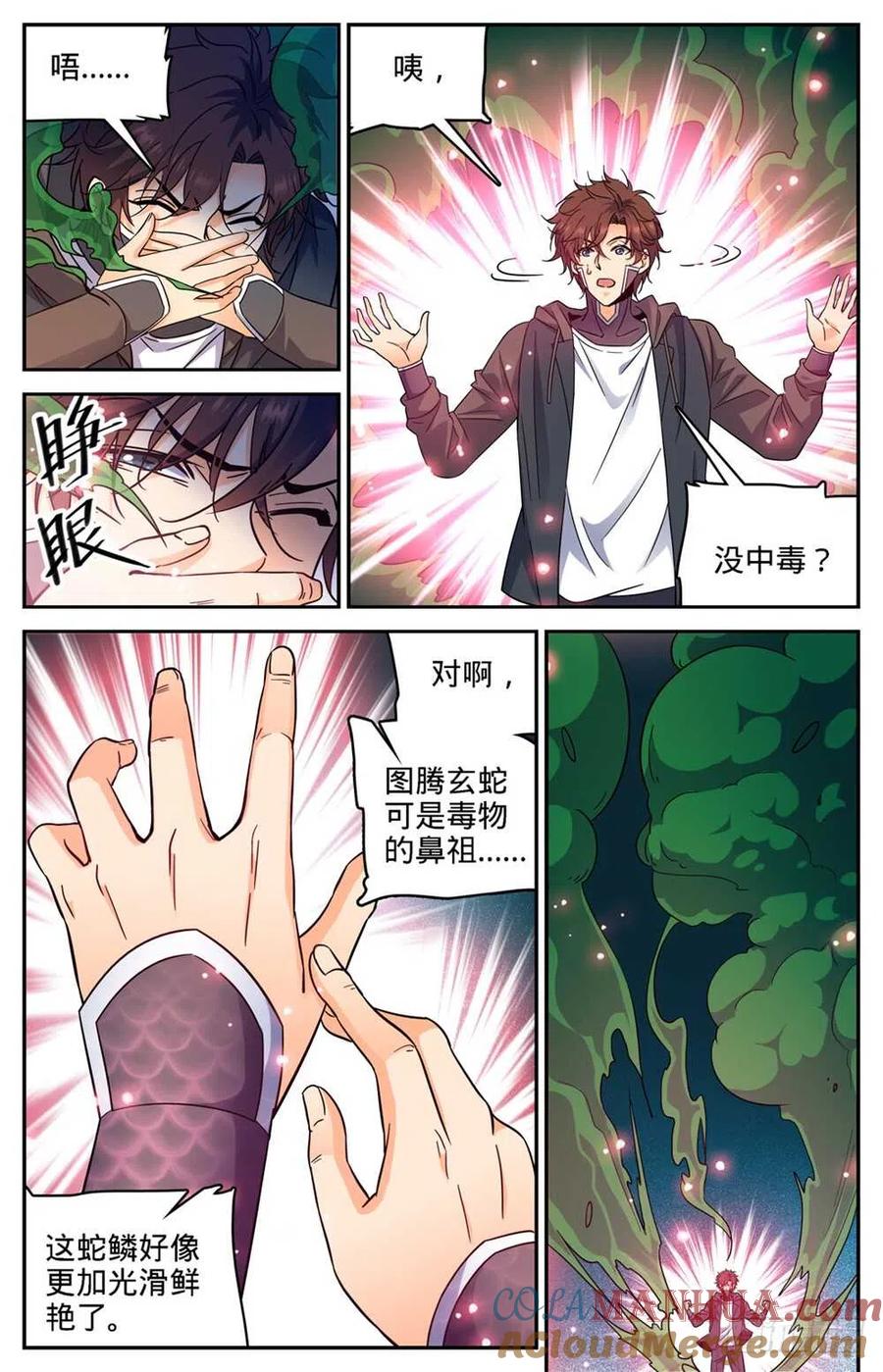全职法师 第398话 击穿,霸道陨拳 第10页