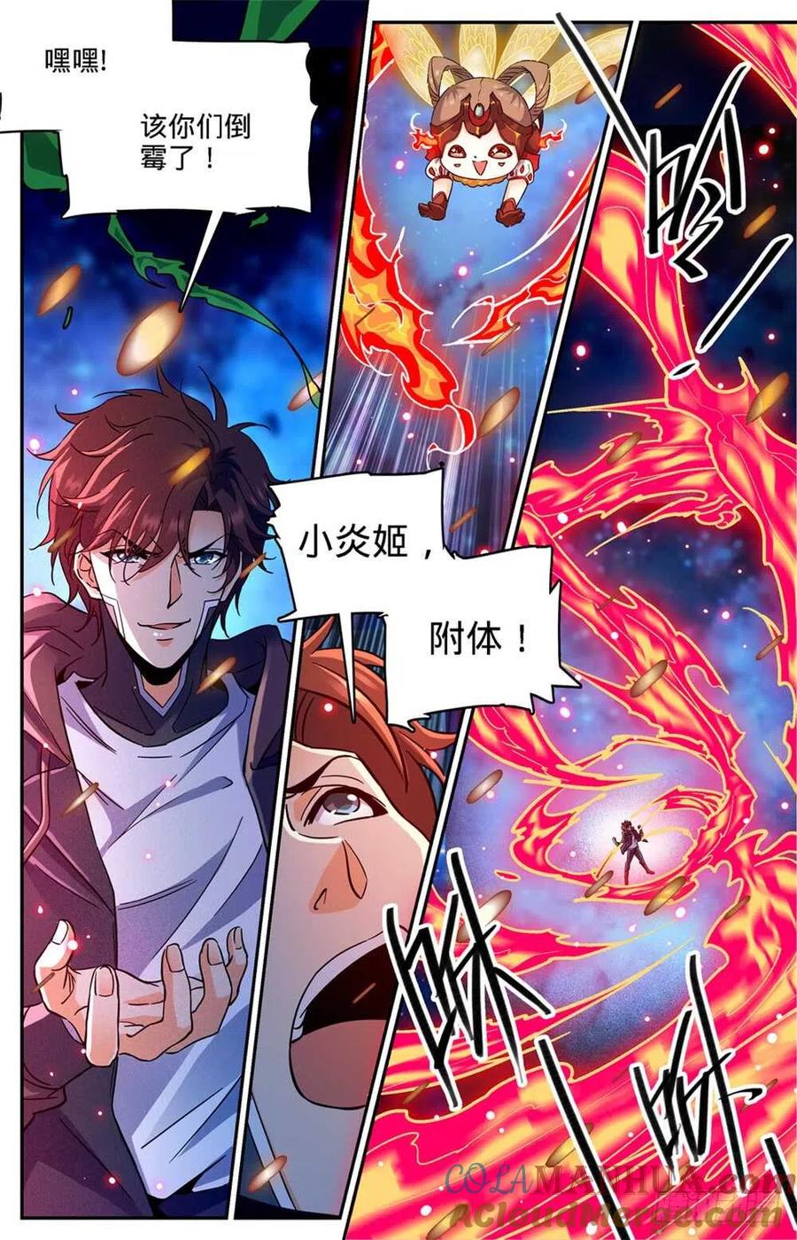 全职法师 第398话 击穿,霸道陨拳 第11页