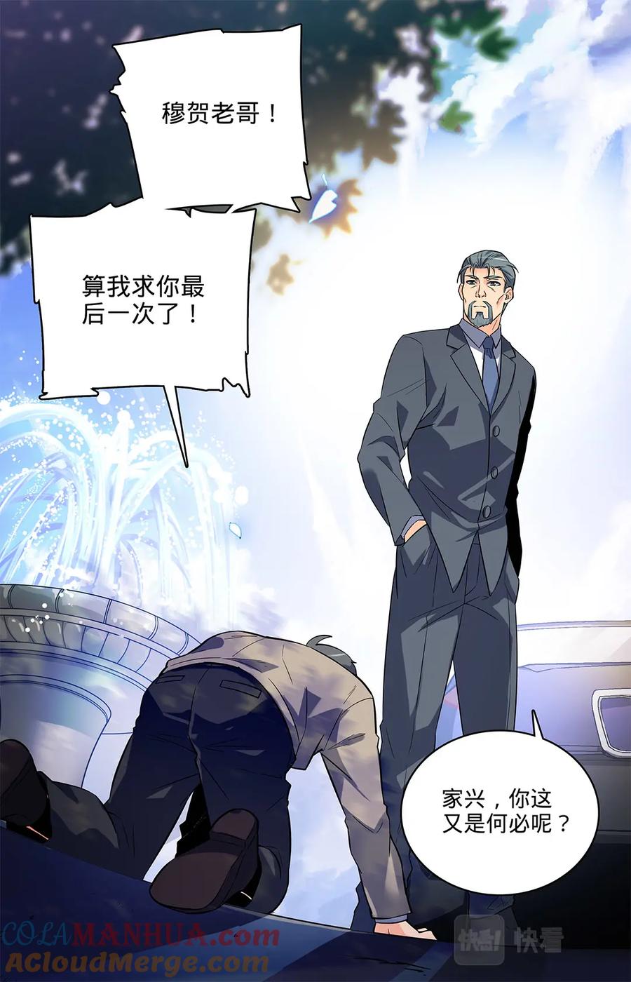 全职法师 第3话 真实的阶级 第5页