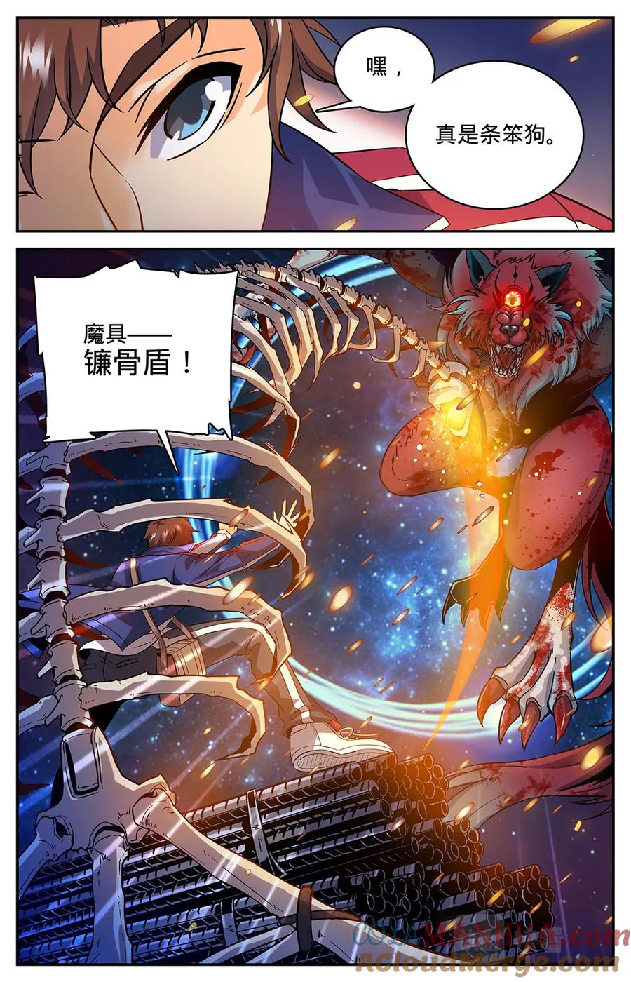 全职法师 第39话 骨盾显威 第9页