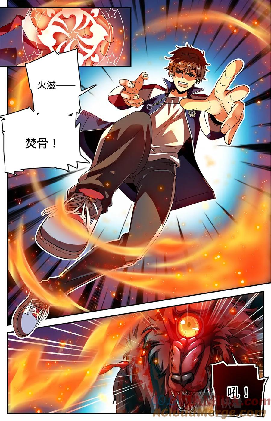 全职法师 第39话 骨盾显威 第3页