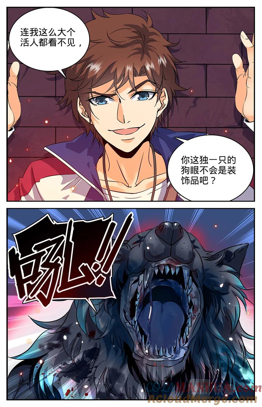 全职法师 第39话 骨盾显威 第7页