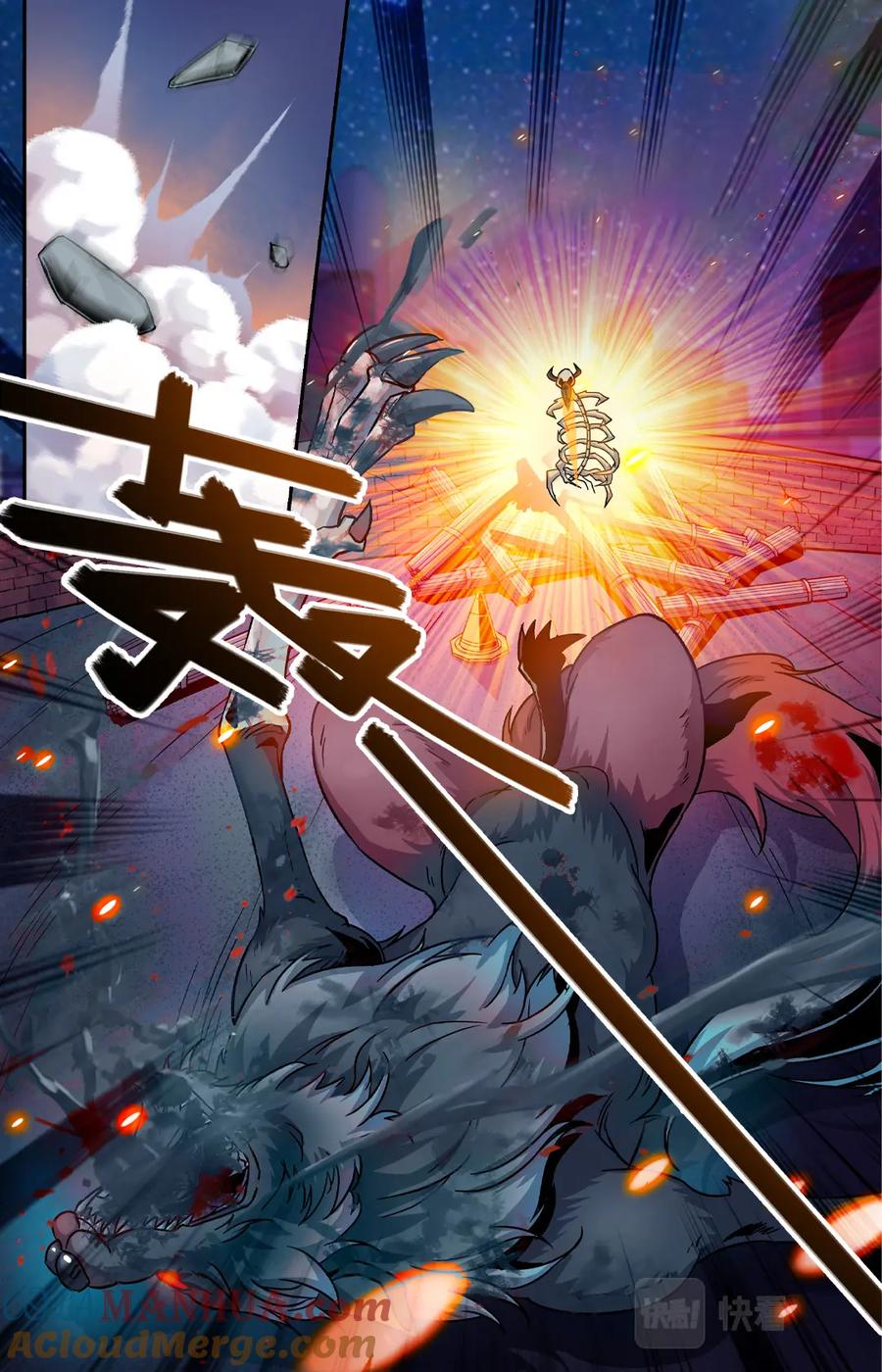 全职法师 第39话 骨盾显威 第11页
