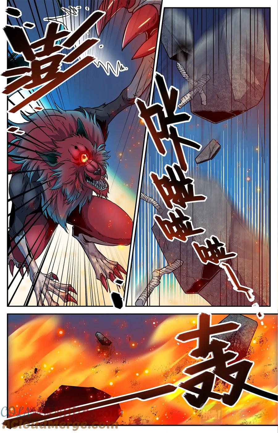 全职法师 第39话 骨盾显威 第4页