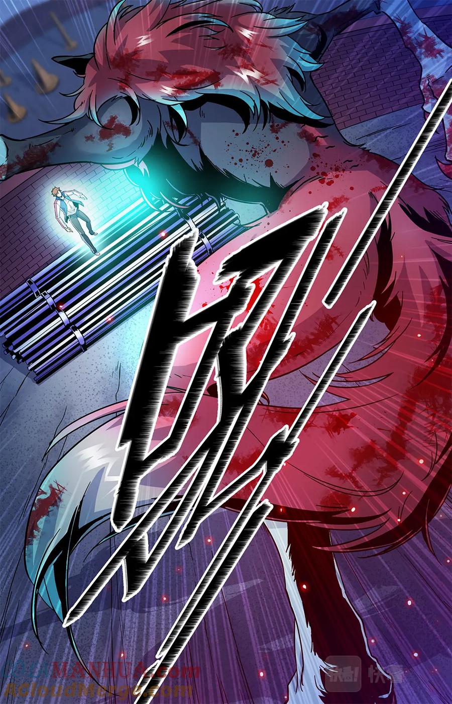 全职法师 第39话 骨盾显威 第8页