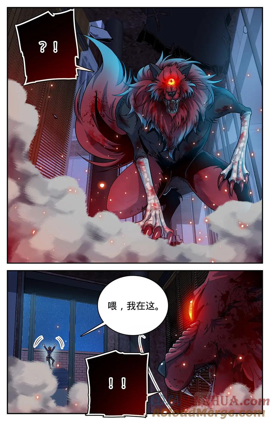全职法师 第39话 骨盾显威 第6页