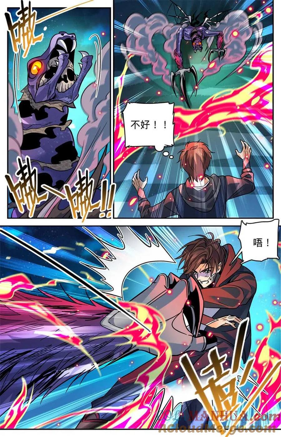 全职法师 第399话 冰封灵柩 第6页