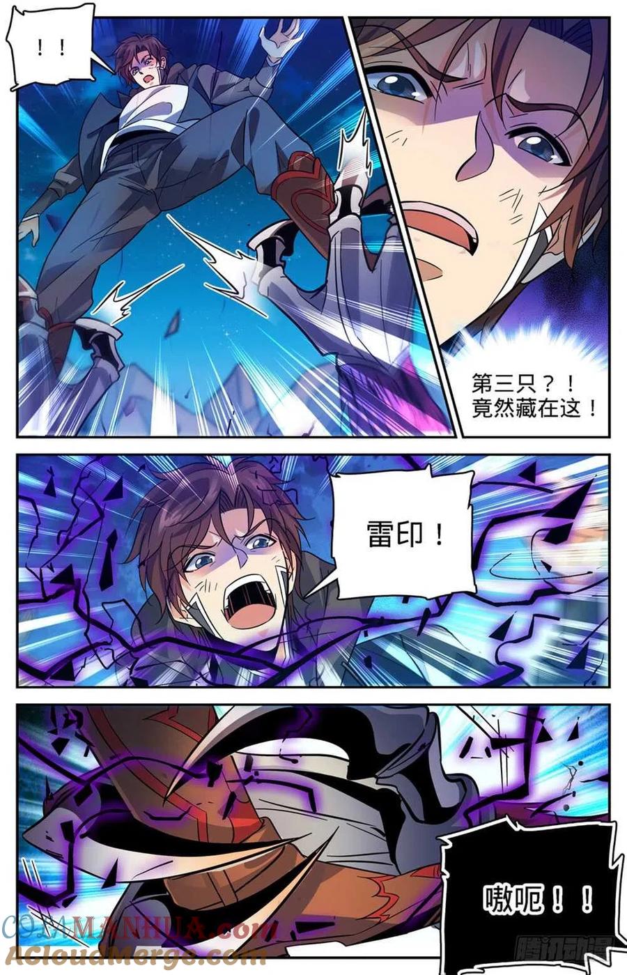 全职法师 第399话 冰封灵柩 第3页