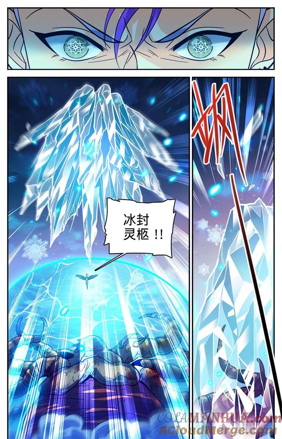 全职法师 第399话 冰封灵柩 第10页