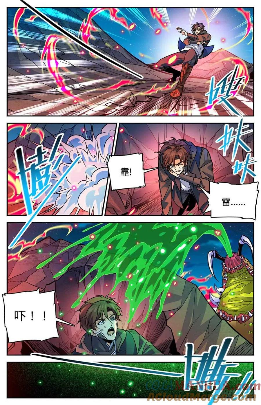 全职法师 第399话 冰封灵柩 第7页