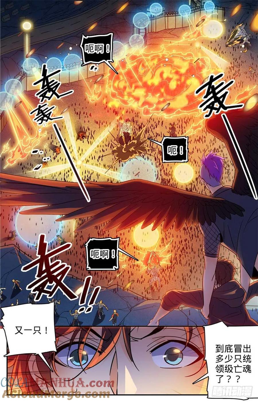 全职法师 第400话 脱离战场 第7页