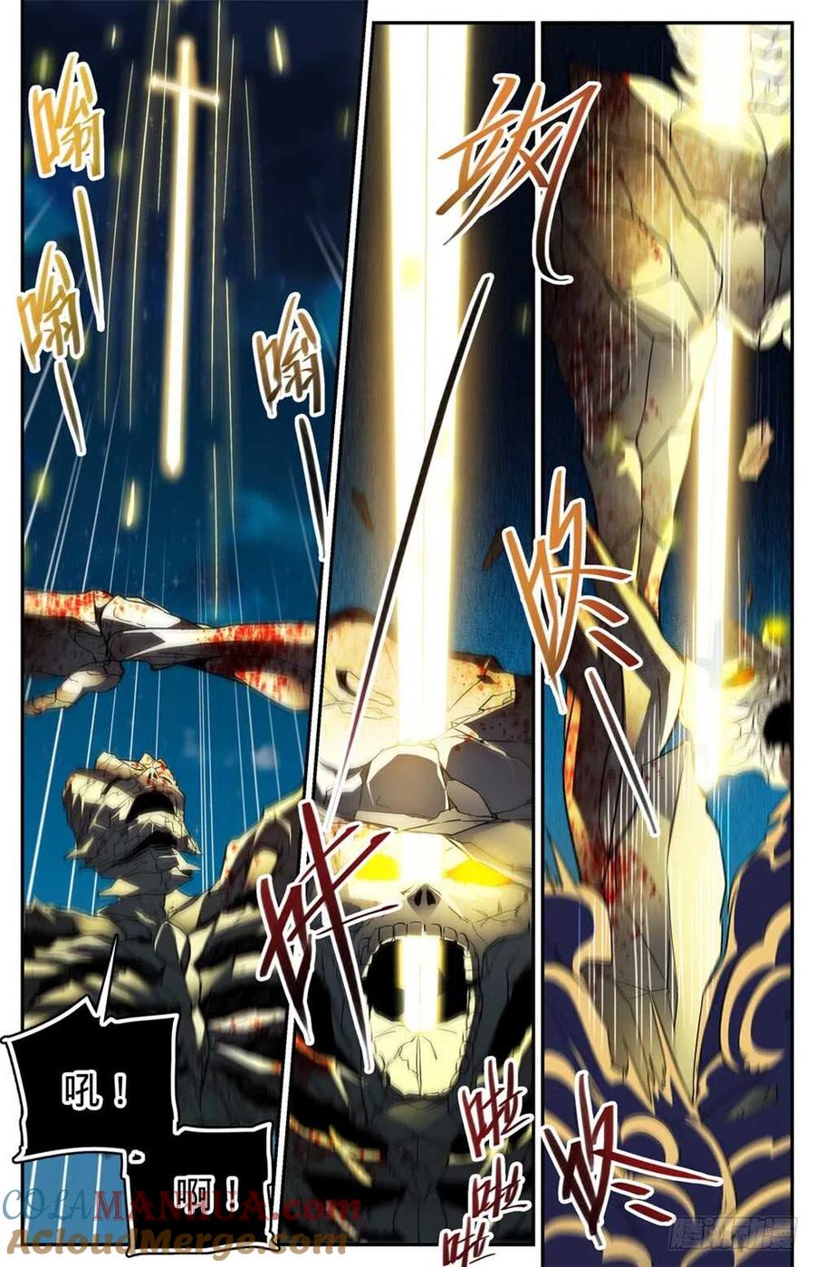 全职法师 第400话 脱离战场 第10页