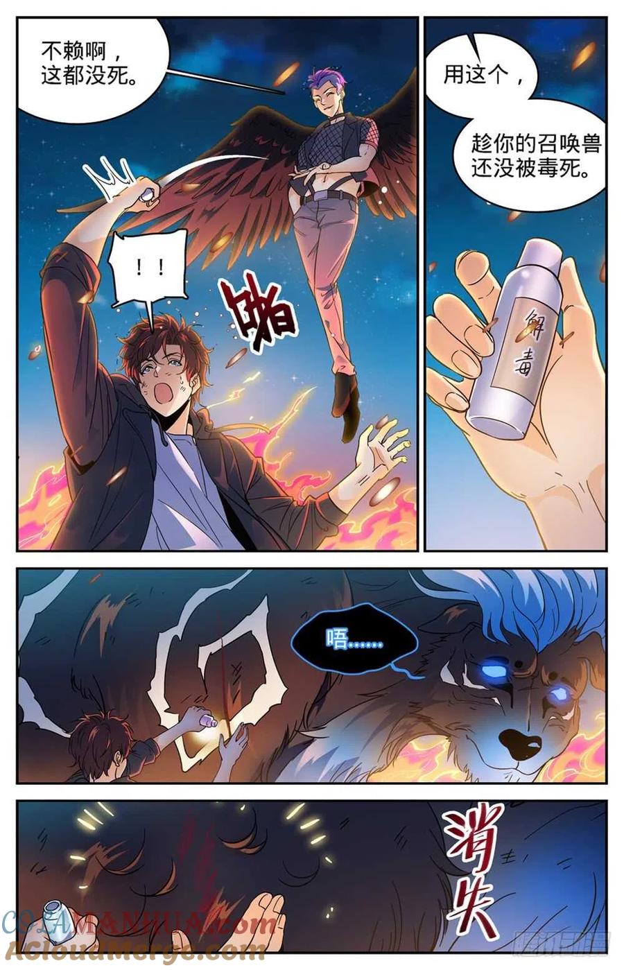 全职法师 第400话 脱离战场 第3页