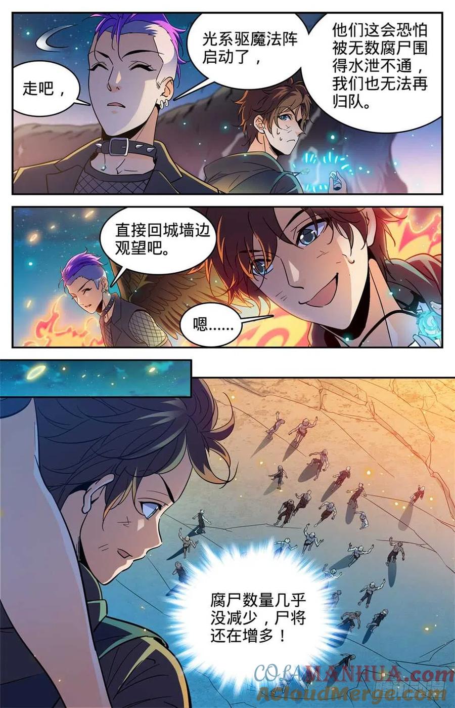 全职法师 第400话 脱离战场 第6页