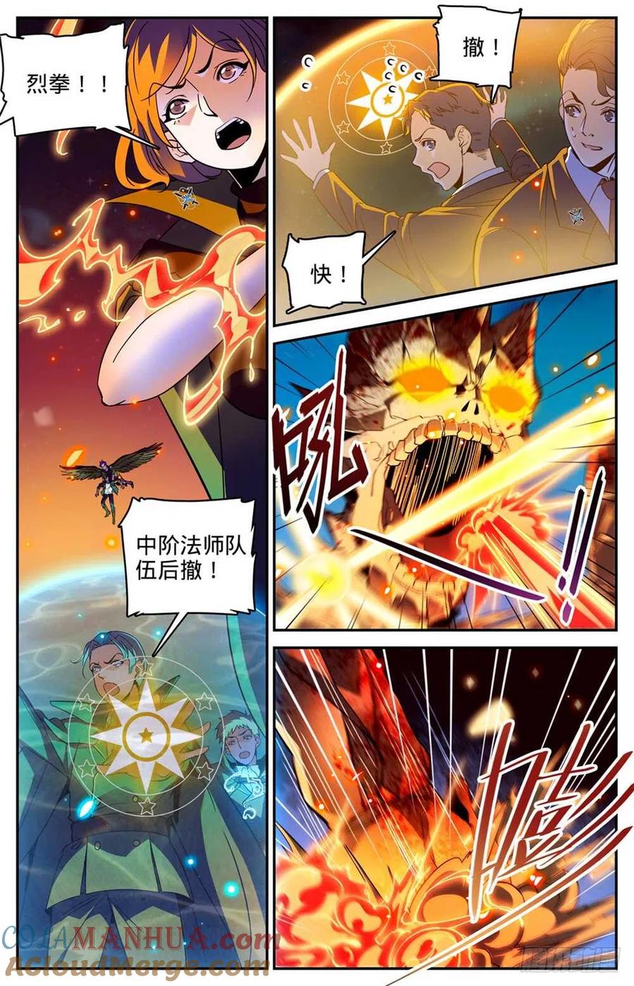全职法师 第400话 脱离战场 第8页