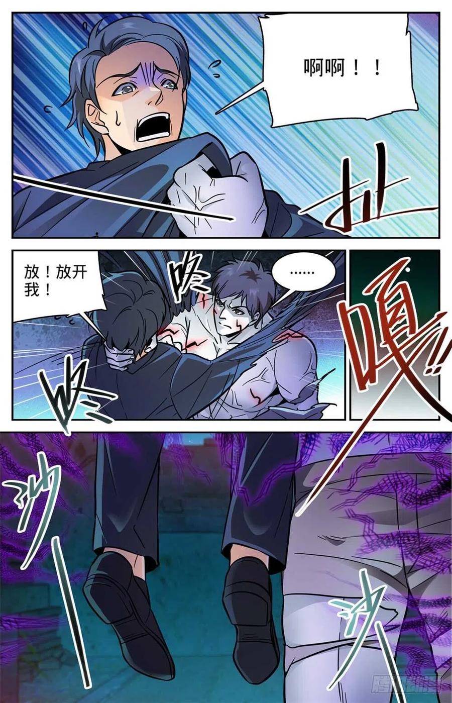 全职法师 第401话 复仇，真相！ 第14页