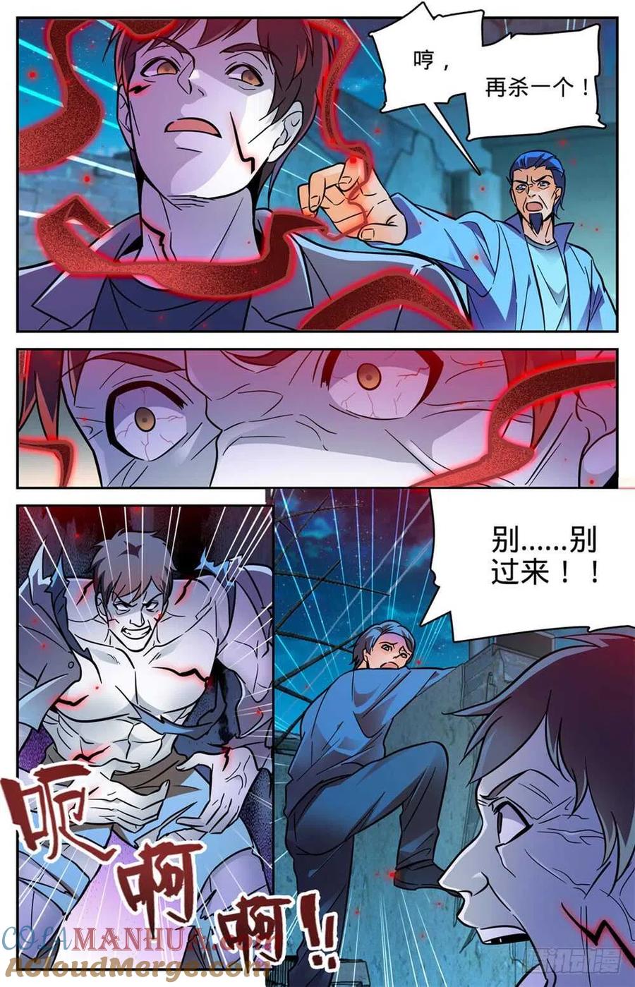 全职法师 第401话 复仇，真相！ 第13页