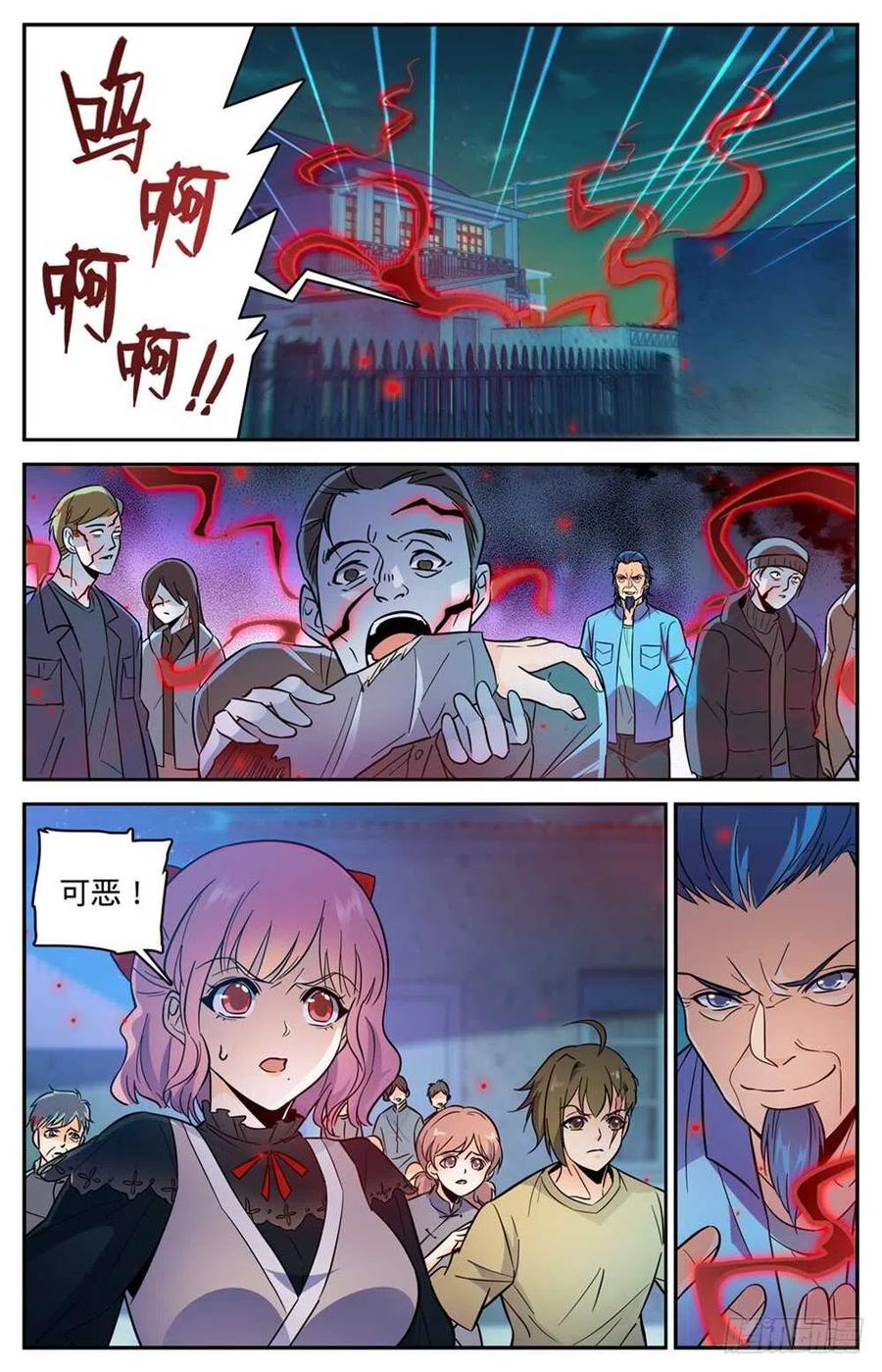 全职法师 第401话 复仇，真相！ 第2页