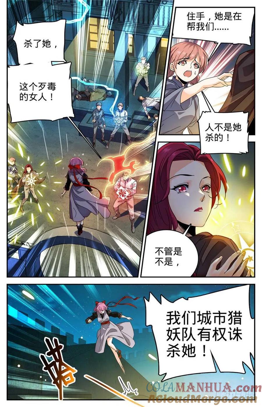 全职法师 第402话 恩将仇报 第11页
