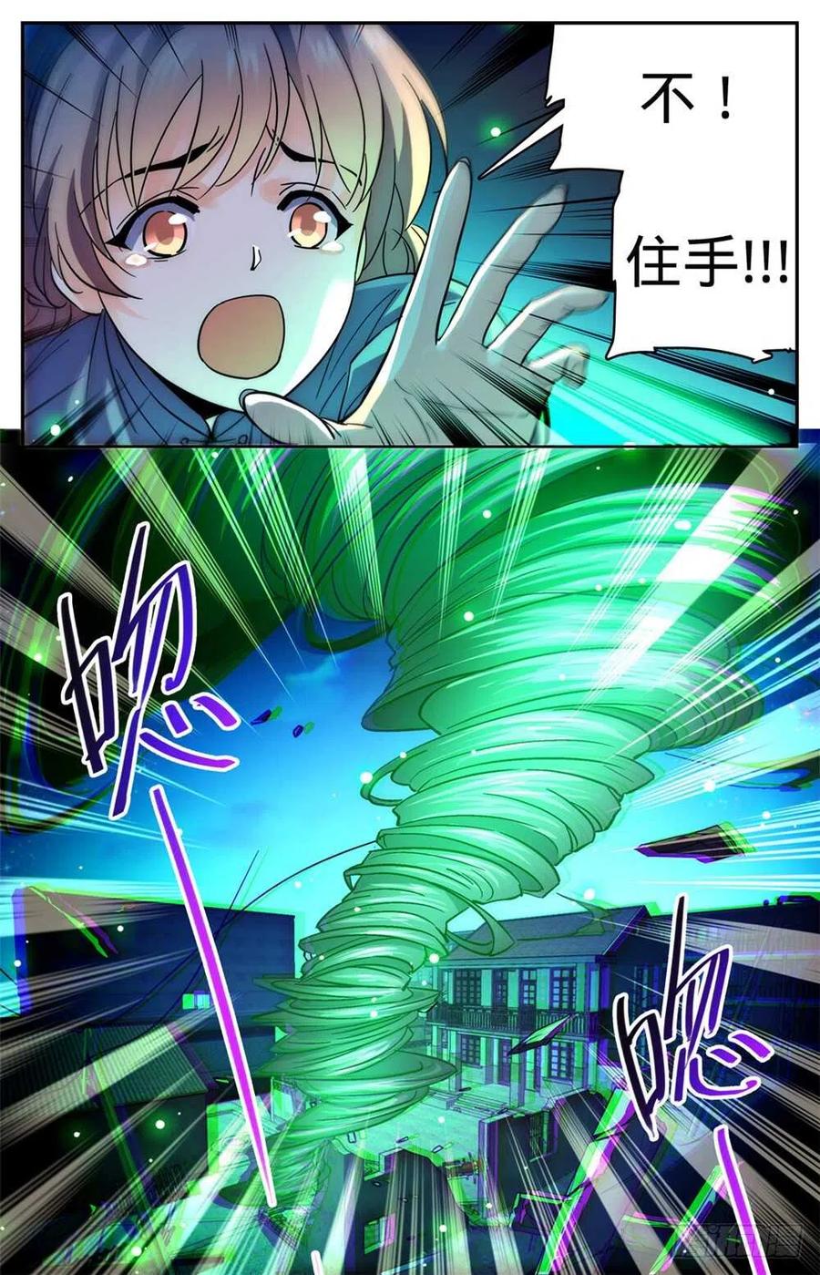 全职法师 第402话 恩将仇报 第14页