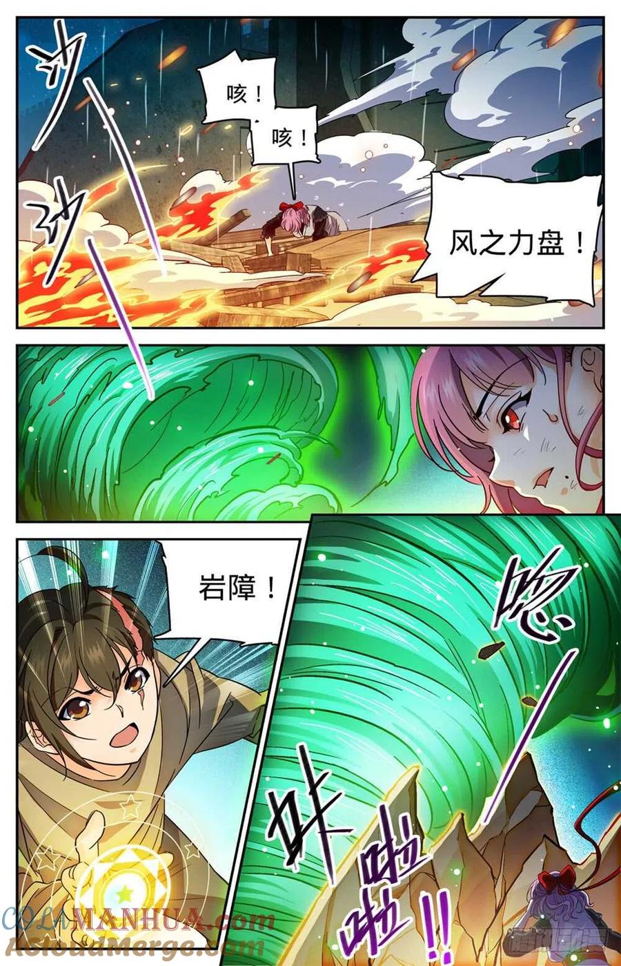 全职法师 第402话 恩将仇报 第13页