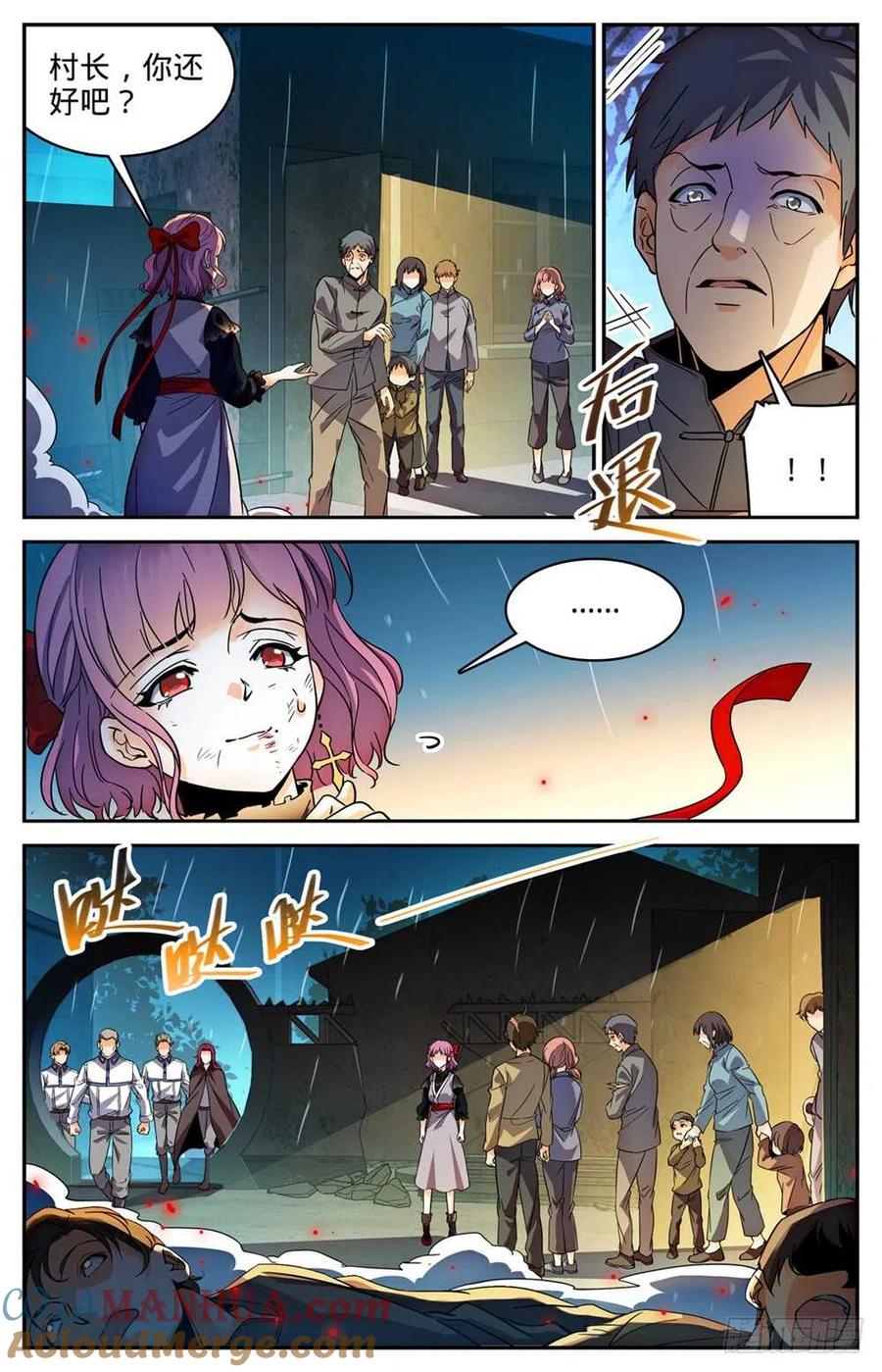 全职法师 第402话 恩将仇报 第7页