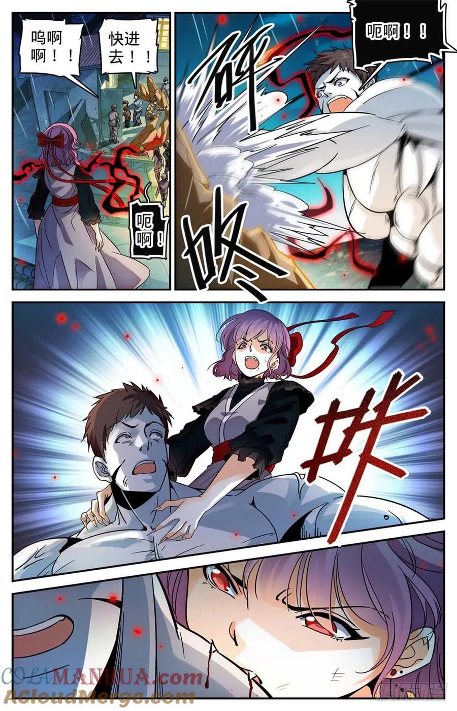全职法师 第402话 恩将仇报 第3页