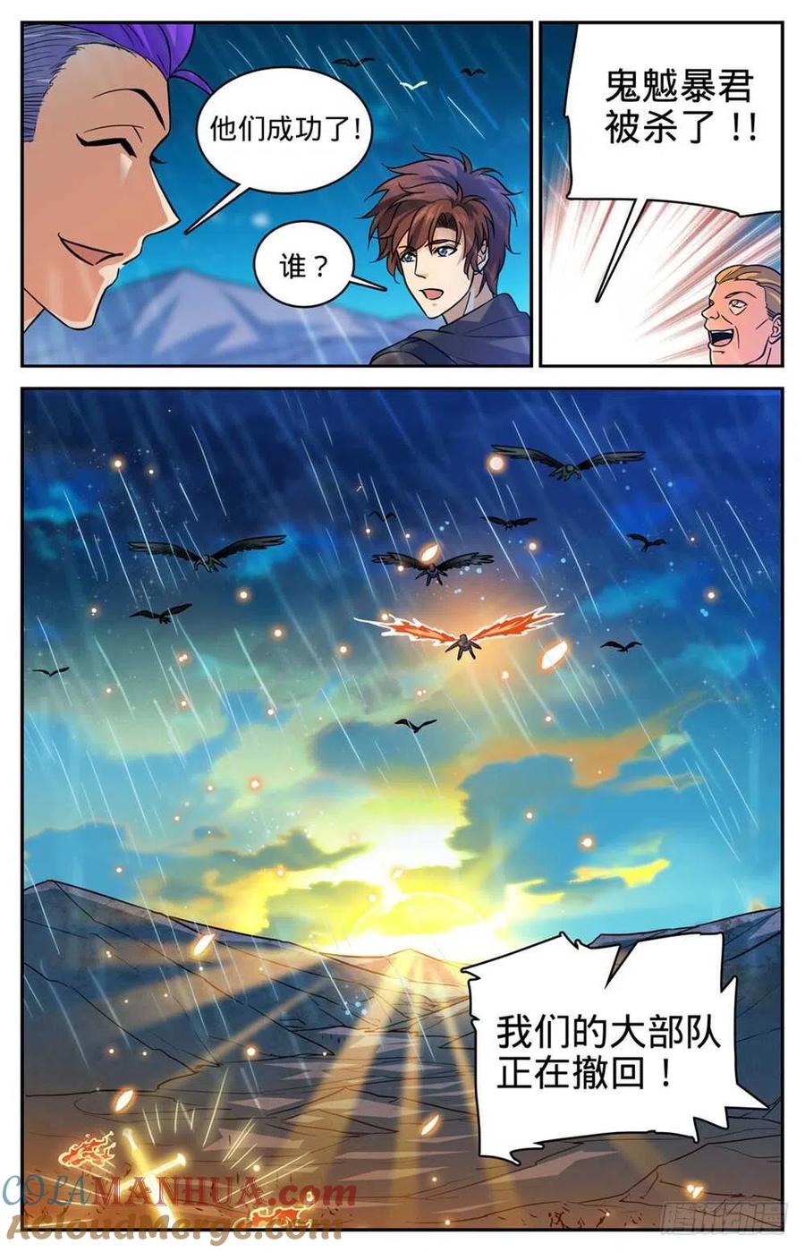 全职法师 第403话 战役大捷 第10页