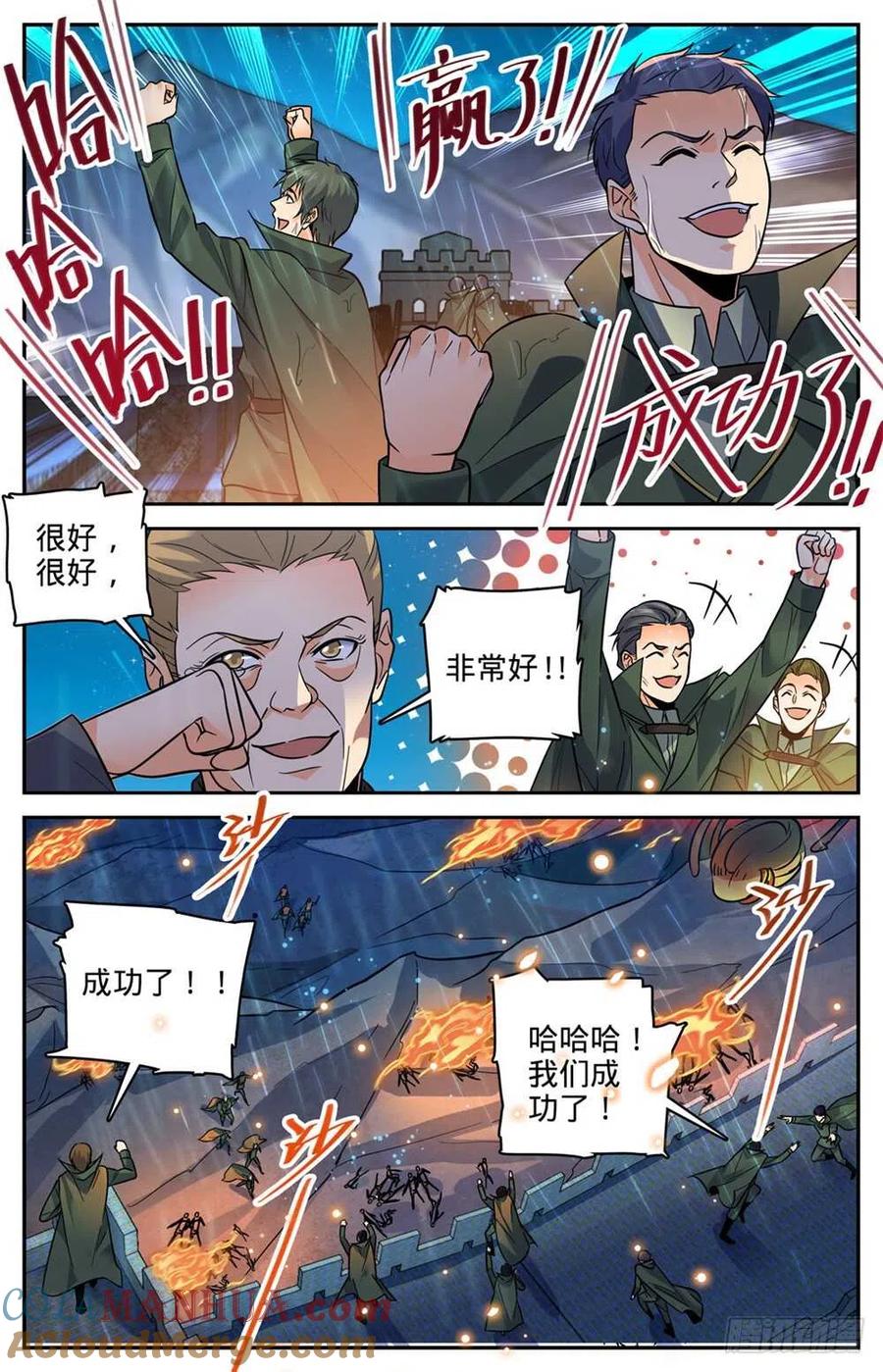 全职法师 第403话 战役大捷 第11页