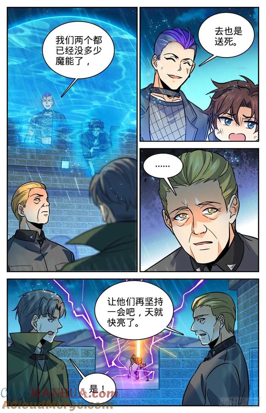 全职法师 第403话 战役大捷 第8页